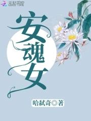 聊斋：我有一幅万妖图