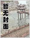 诡仙记