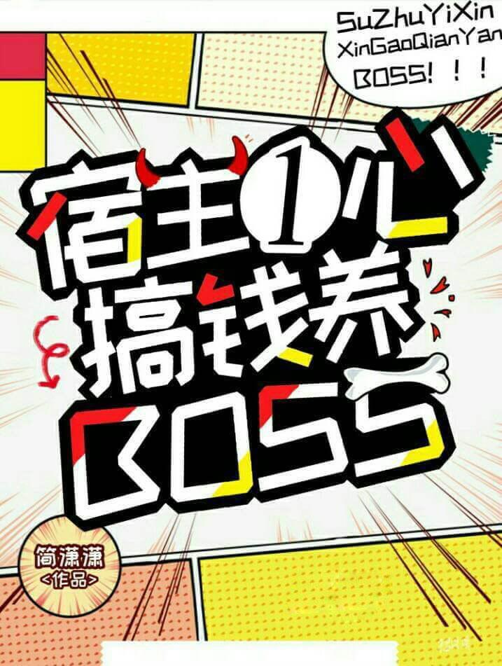 小手勾勾，美男...
